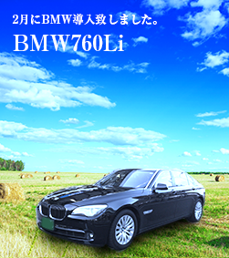 BMW760Li